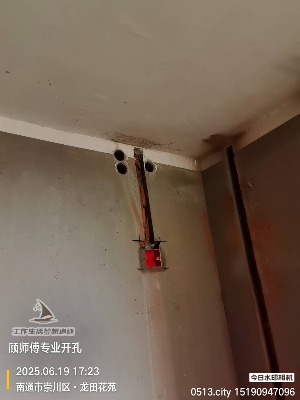 南通龙田花苑 6*-1602 施工照片