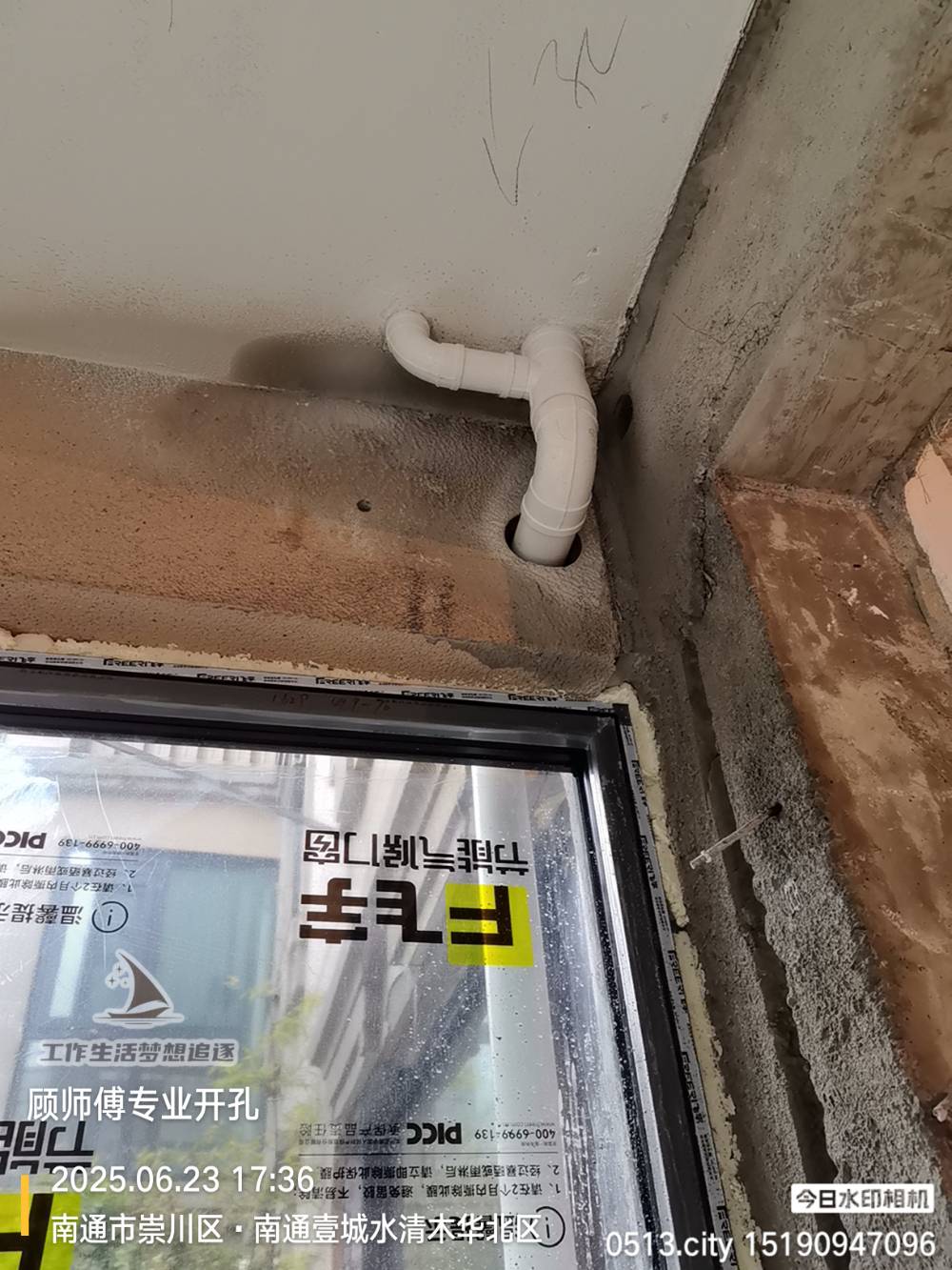 南通水清木华 82*-101 施工照片