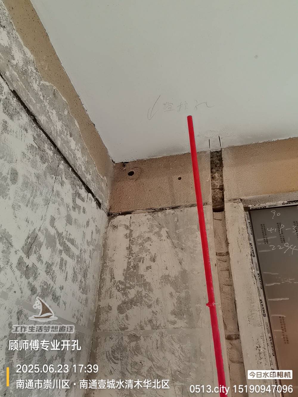 南通水清木华 82*-101 施工照片