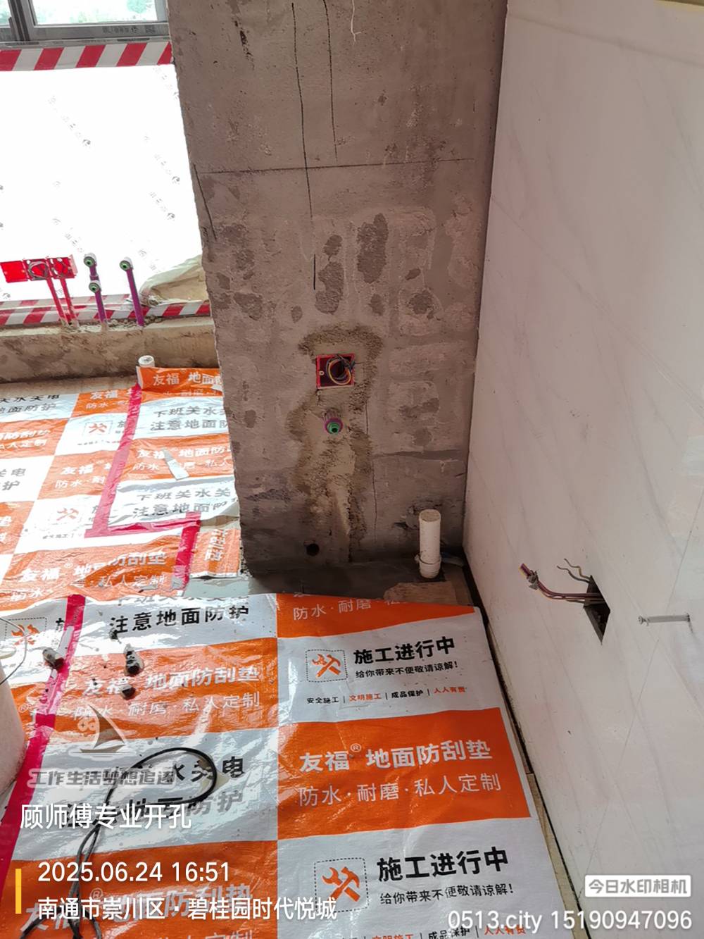 南通时代悦城 2*-1103 施工照片