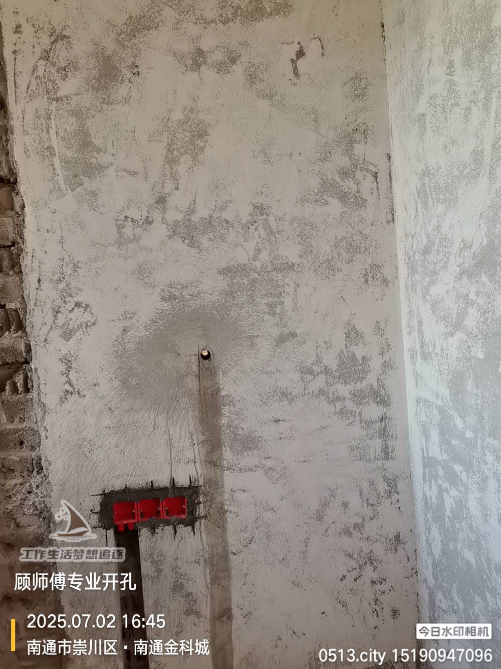 南通金科城 4*-2705 施工照片