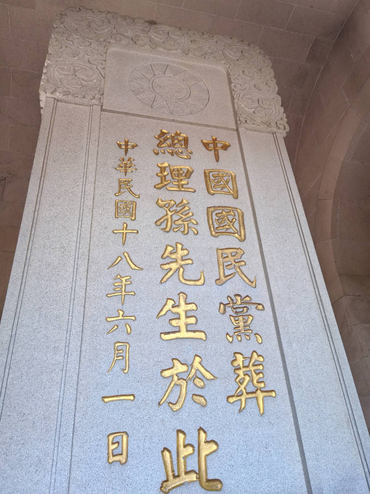 南京二日游之中山陵园