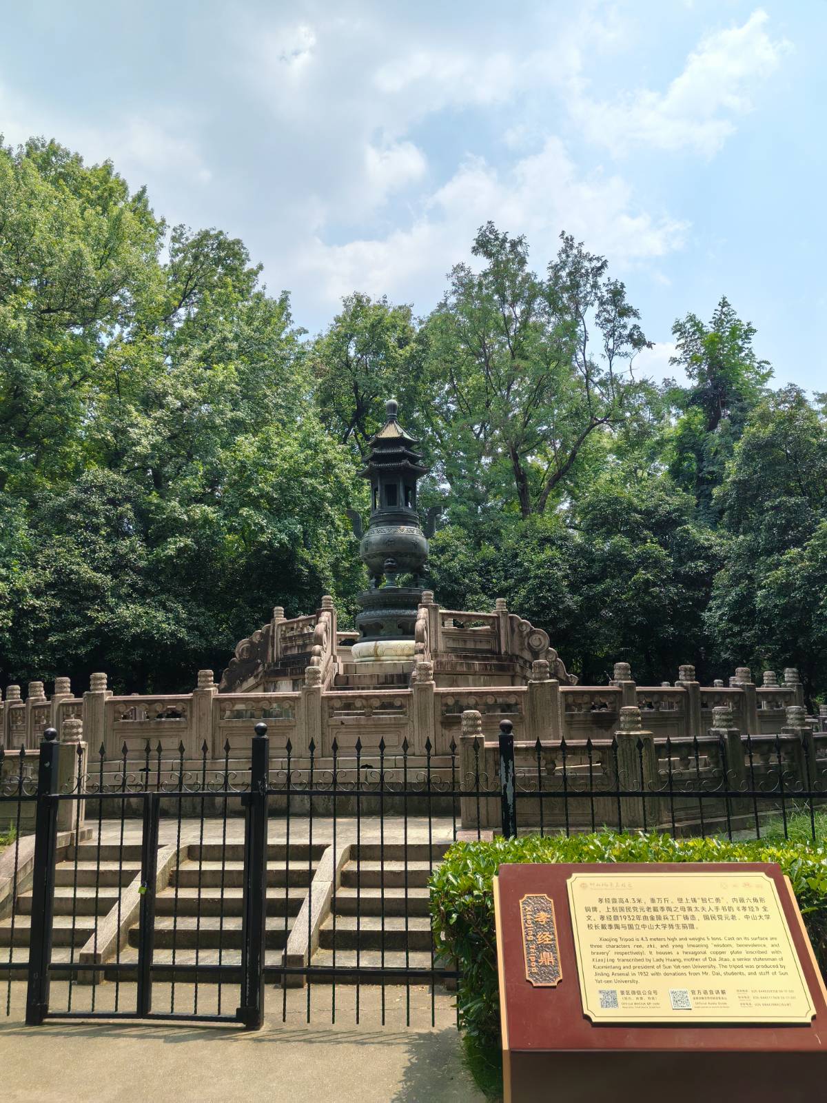 南京二日游之中山陵园