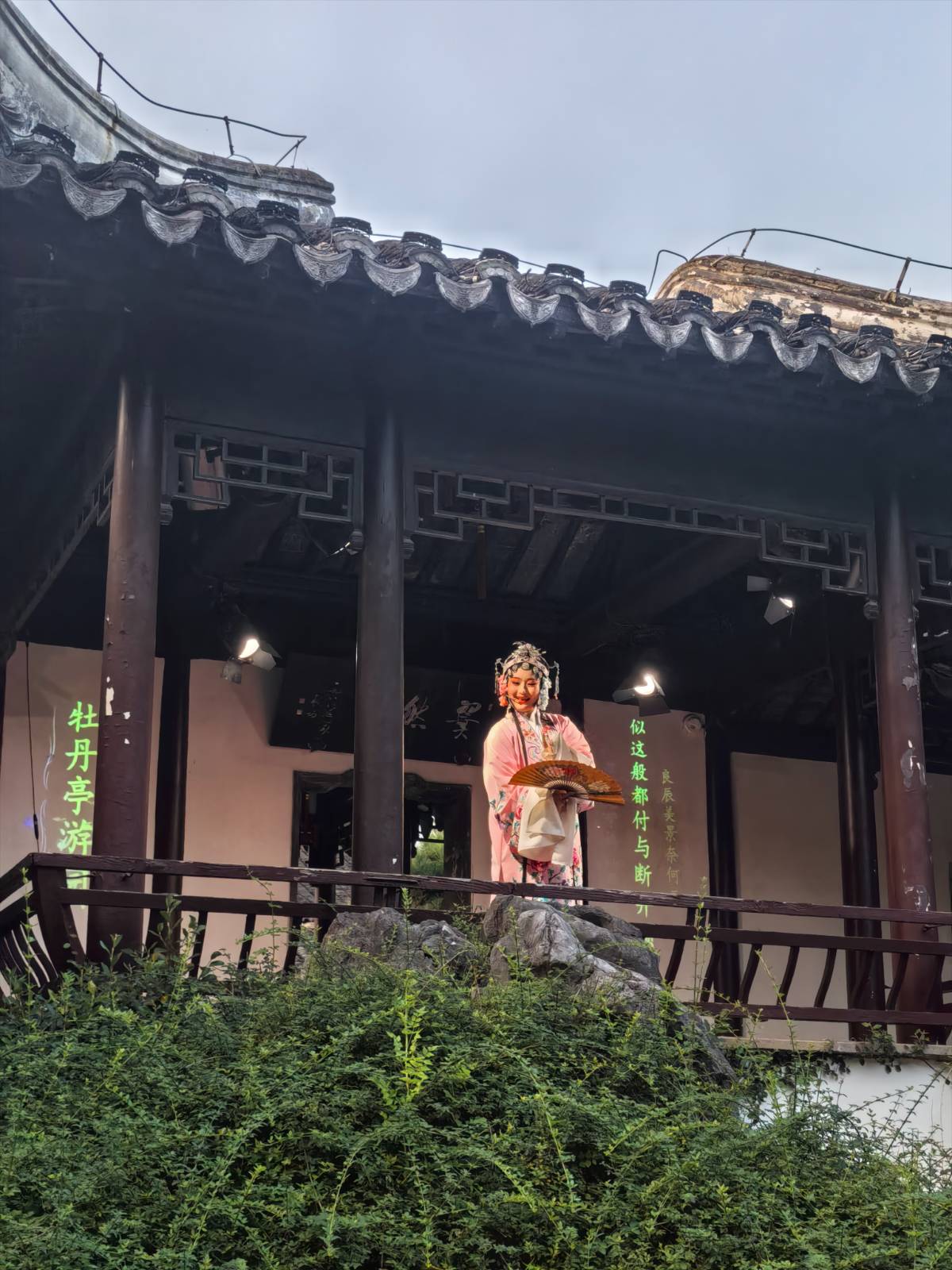 南京二日游之瞻园