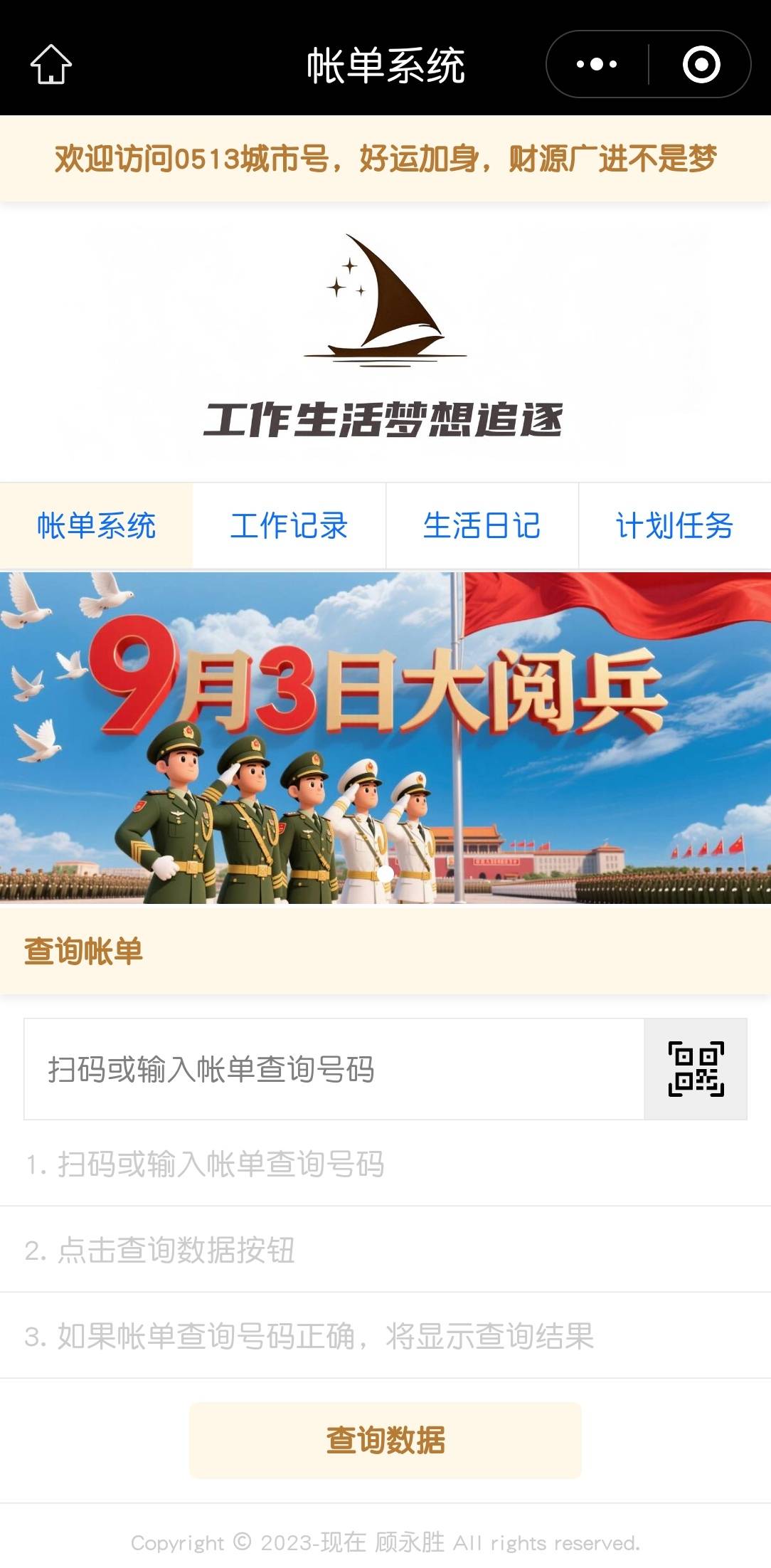 三年技术沉淀：从H5到小程序的相通之道