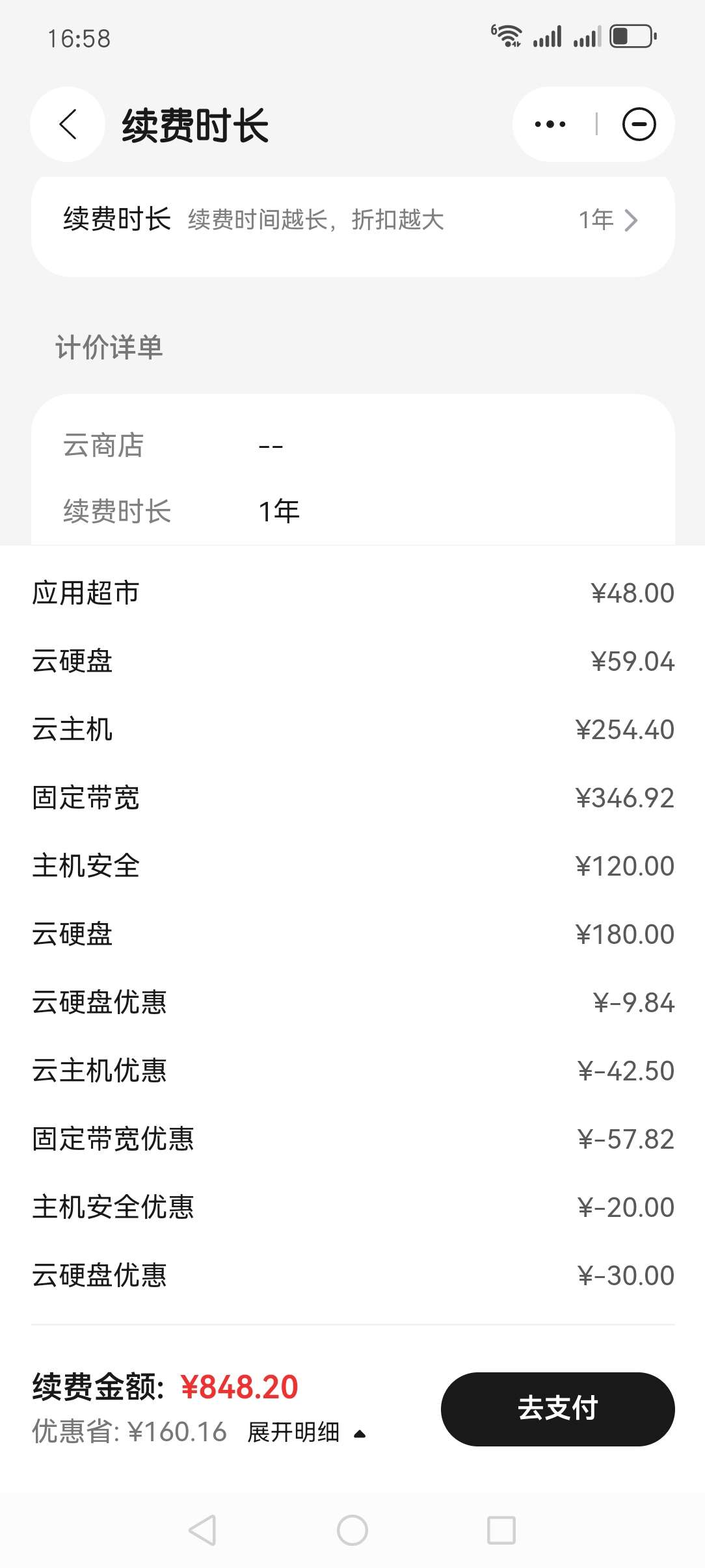 小站迁移进阶方案:锁定阿里云ECS,三重福利护航长期发展