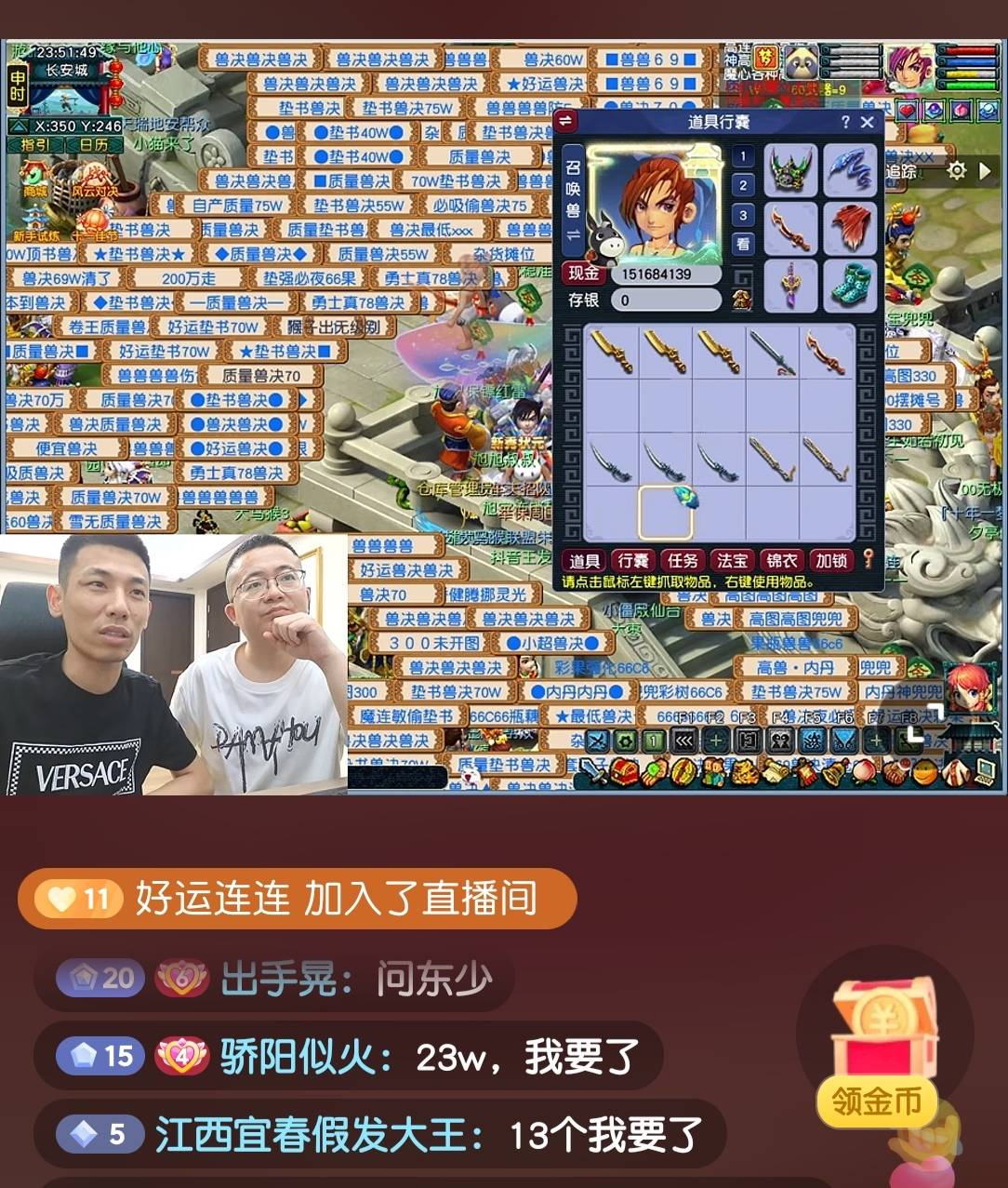 《梦幻西游》蹲宝哥鉴100级装备,等一个苹果17好运