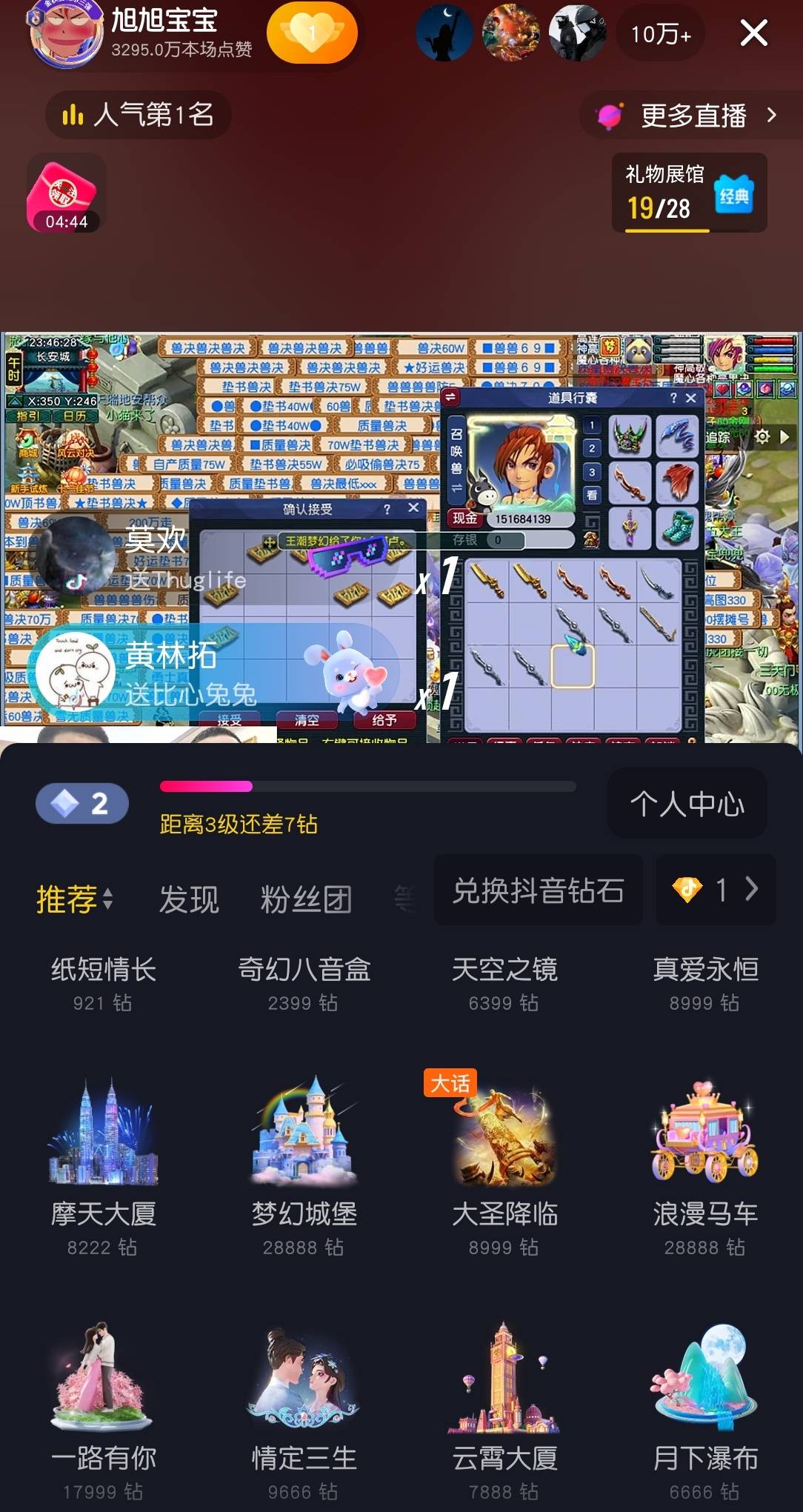 蹲宝哥鉴100级装备,等一个苹果17好运