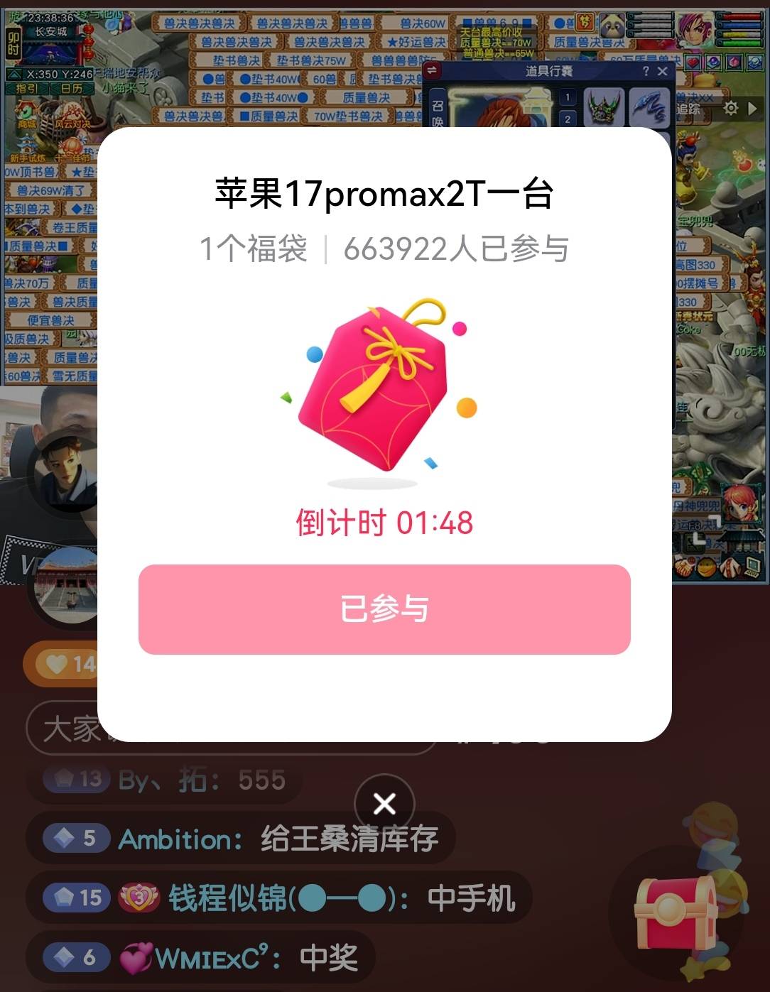 蹲宝哥鉴100级装备,等一个苹果17好运