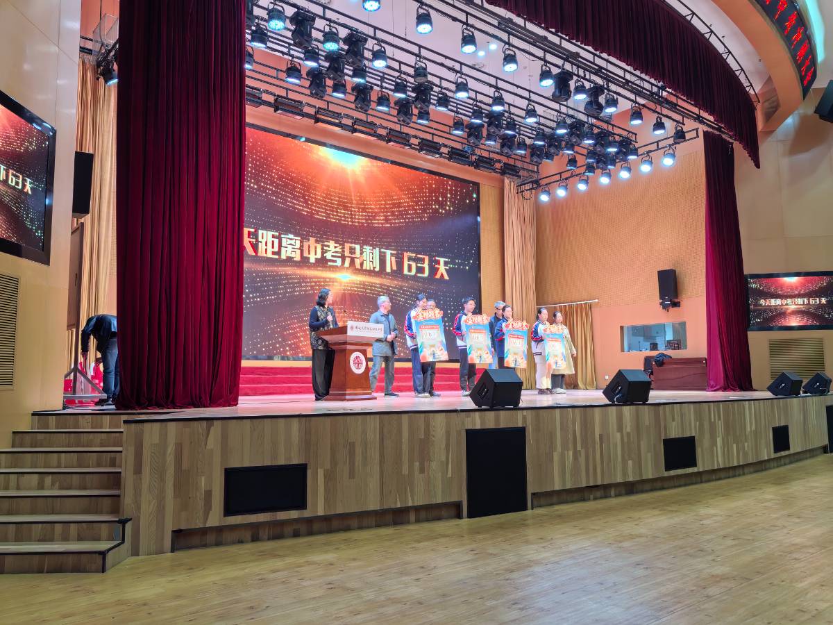 南通大学附属初级中学中考63天励志动员大会